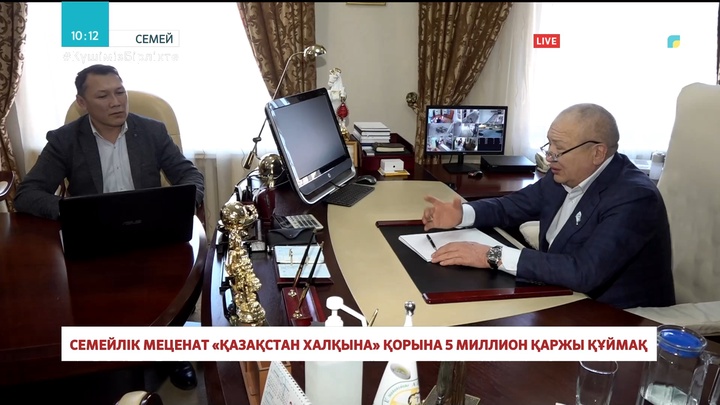 Семейлік меценат «Қазақстан халқына» қорына 5 миллион қаржы құймақ