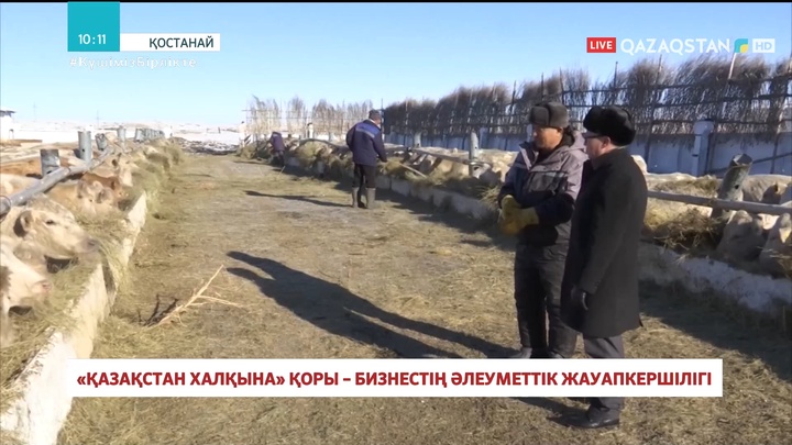 Меценаттар Президент айтқан «Қазақстан халқына» қорына қаржы жинауға әзір