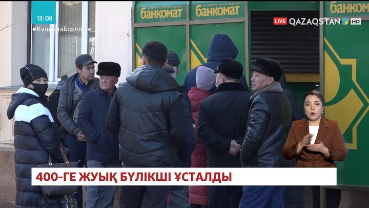 Жамбыл облысында 400-ге жуық бүлікші ұсталды