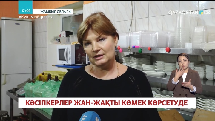 Жаппай тәртіпсіздік кезінде зардап шеккен кәсіпкерлер жан-жақты көмек көрсетілуде