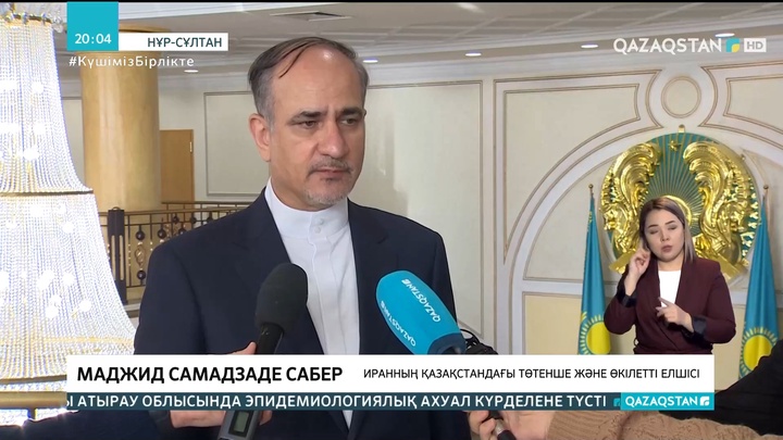Шетелдік дипломаттар қазақ халқына көңіл айтты