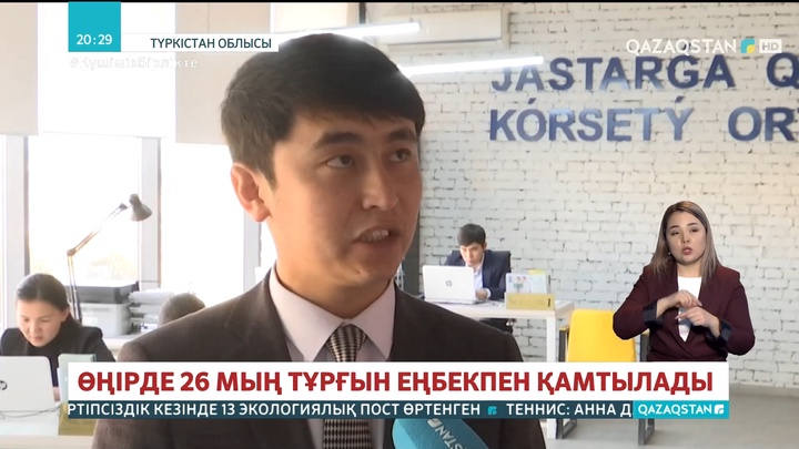 Еліміздегі жұмыссыз жастардың саны 77 мыңнан асты