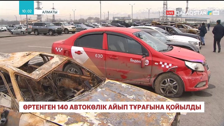 Алматы қаласында өртенген 140 автокөлік айып тұрағына қойылды