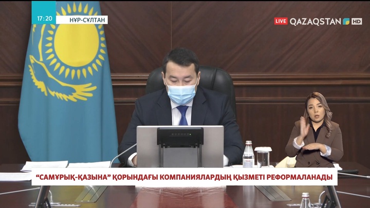 «Самұрық-Қазына» қорындағы компаниялардың қызметі реформаланады