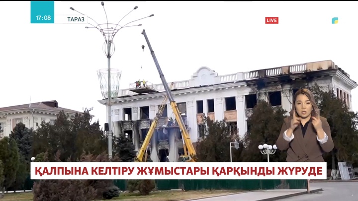 Жамбыл облысында зақым келген нысандарды қалпына келтіру жұмыстары қарқынды жүргізілуде