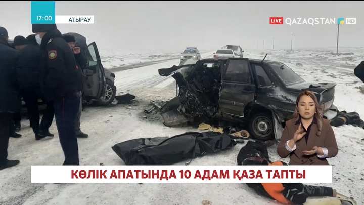 Батыс Қазақстанда болған көлік апатында 10 адам қаза тапты