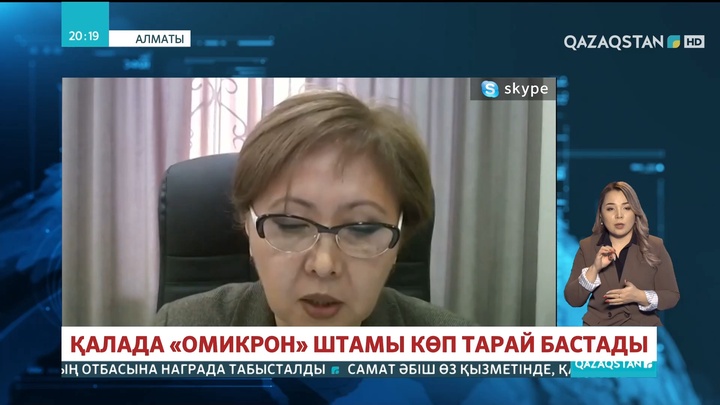 Алматыда «Омикрон» штамы көп тарай бастады