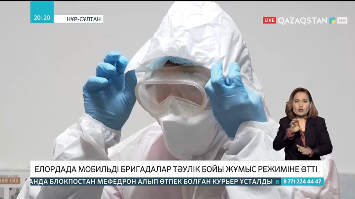 Елордада мобильді бригадалар тәулік бойы жұмыс режиміне өтті
