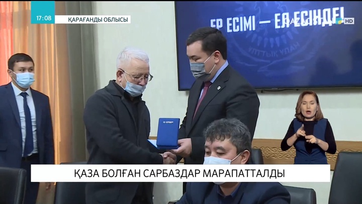 Қарағанды облысында қаңтар оқиғасында қаза болған сарбаздар марапатталды