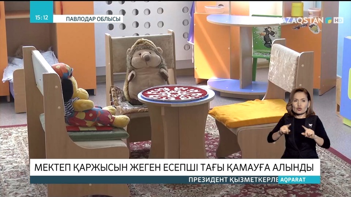 Павлодар облысында мектеп қаржысын жымқырған есепші тағы қамауға алынды