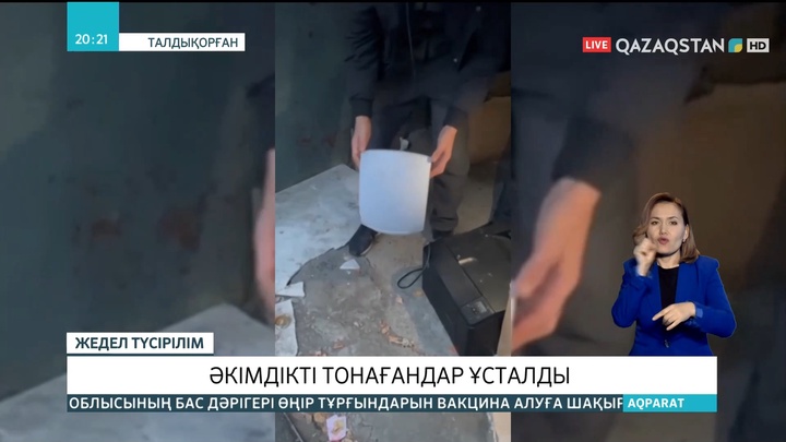Алматы облысы әкімдігін тонағандар ұсталды