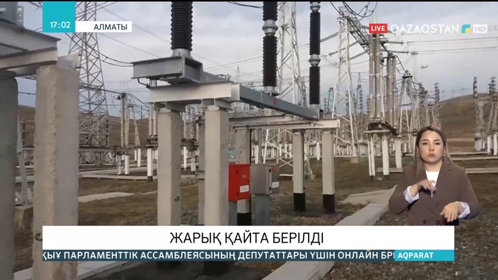 Алматы, Шымкент қалалары мен Алматы облысында жарық толықтай берілді