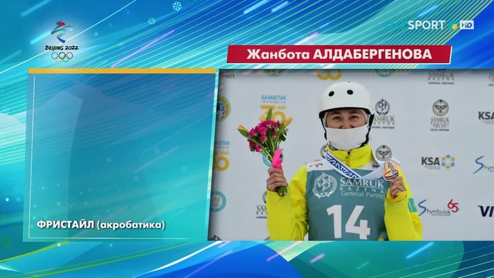 Бейжің Олимпиадасы: Фристайл-акробатика жарысына қатысатын қазақстандық спортшылар (ВИДЕО)