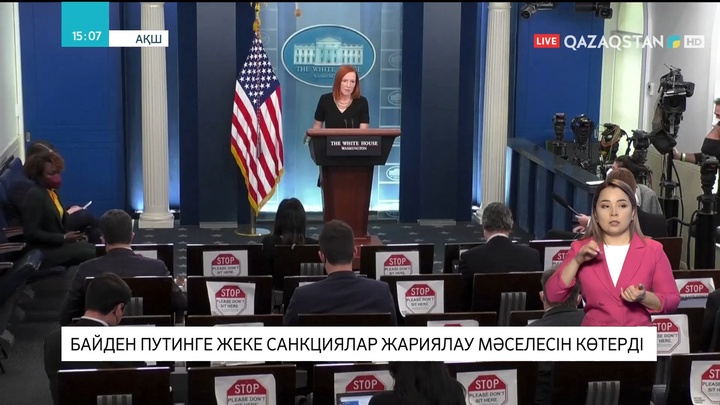 Байден Путинге жеке санкциялар жариялау мәселесін көтерді