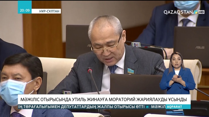 Мәжіліс отырысында утиль жинауға мораторий жариялауды ұсынды