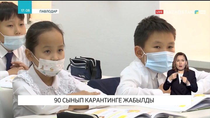 Павлодарда 90 сынып карантинге жабылды
