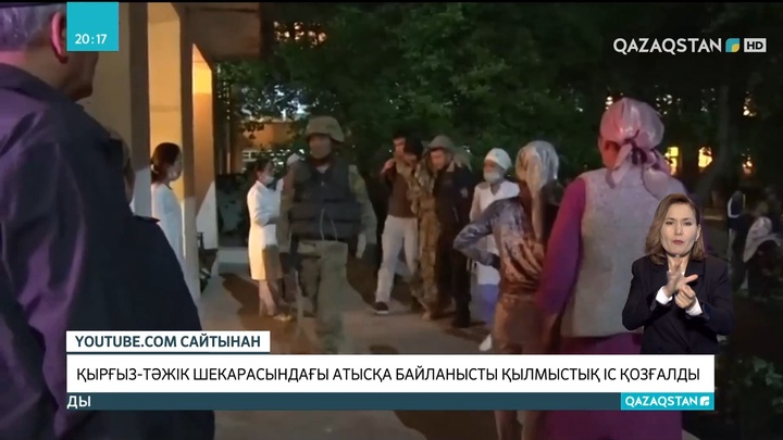 Қырғызстан шекарада болған атысқа байланысты іс қозғады