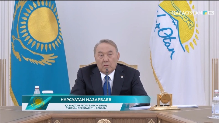Нұрсұлтан Назарбаевтың «Nur Otan» партиясының XXI съезінде сөйлеген сөзі (ВИДЕО)