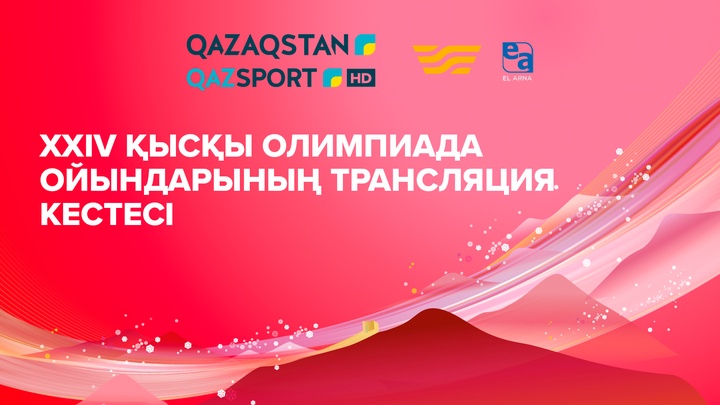 XXIV Қысқы Олимпиада ойындарының трансляция кестесі