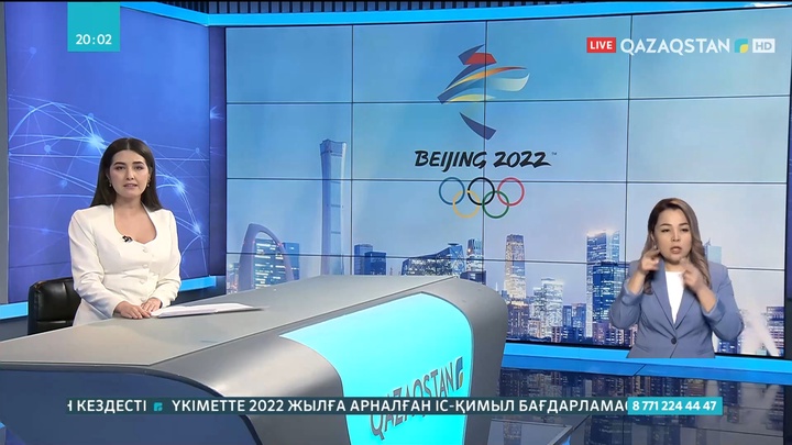 Қасым-Жомарт Тоқаев XXIV Қысқы Олимпиада ойындарының ашылу салтанатына қатысады