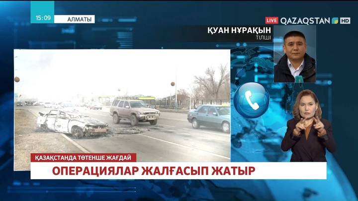 Алматыдағы жағдай әлі де тұрақсыз
