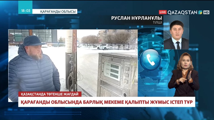 Қарағанды облысында қазір жағдай тұрақты