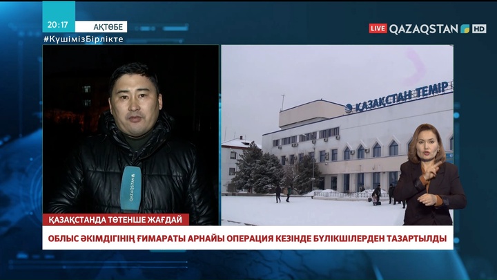 Ақтөбеде жағдай барынша тұрақталды