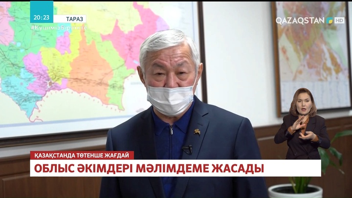 Бүгін бірқатар аймақ және қала басшылары мәлімдеме жасады