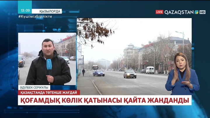 Қызылордада қоғамдық көлік қатынасы қайта жанданды