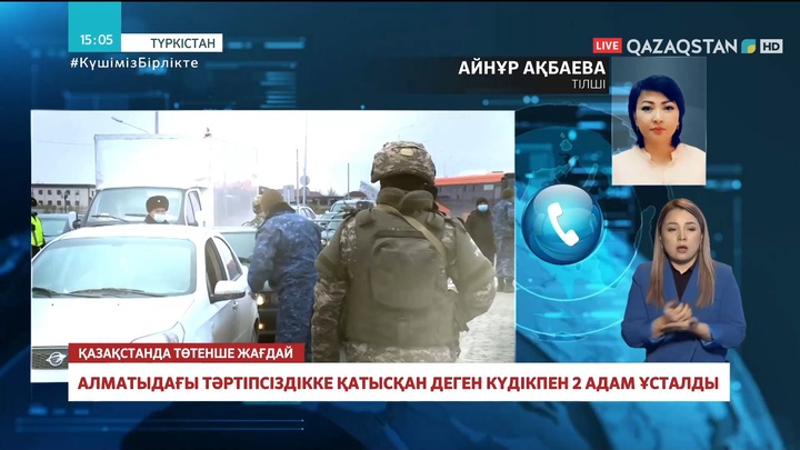 Алматыдағы тәртіпсіздікке қатысқан деген күдікпен 2 адам ұсталды