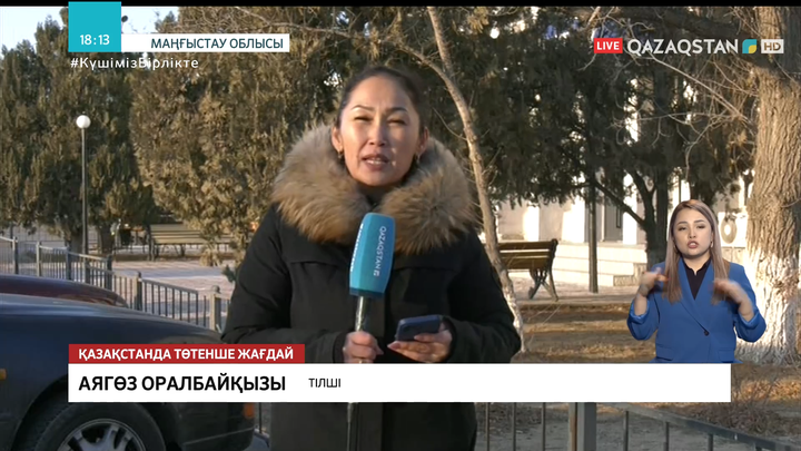 Ақтау, Жаңаөзен қалаларында алаңға жиналғандар тарқады