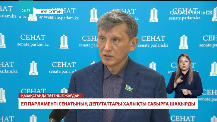 Нұртөре Жүсіп: Өте қиын сын-сағаттар туып тұр