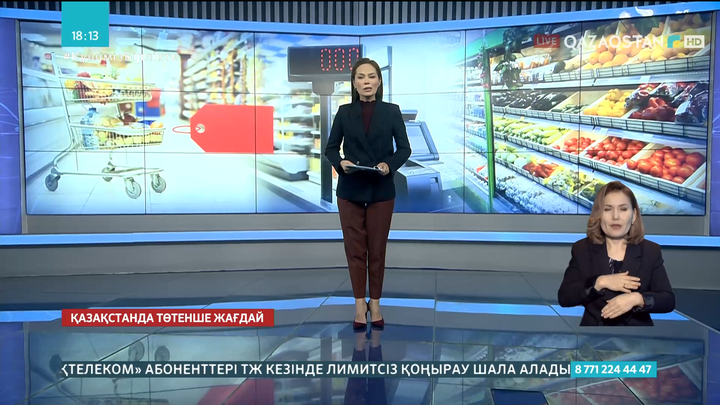 Тауар бағасын негізсіз көтергендер жауапқа тартылады