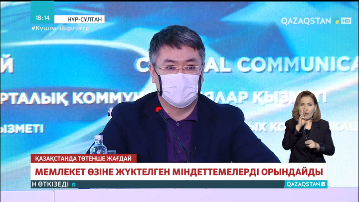 Еңбек министрлігі: Зейнетақы мен еңбекақы уақытылы төленіп жатыр