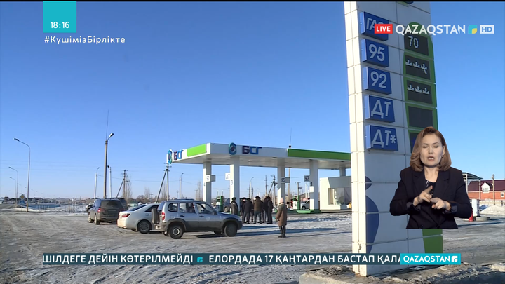 Қостанайда сұйық отынның бағасы арзандады