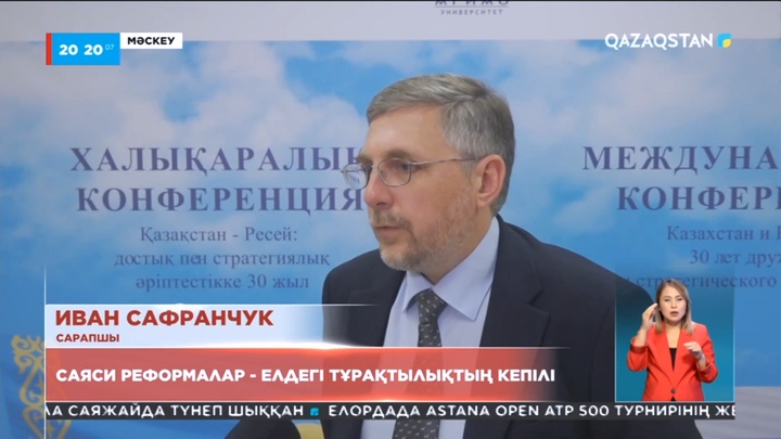 Қазақстандағы саяси реформалар - халықтың өмір сүру сапасын арттыруға бағытталған - сарапшы