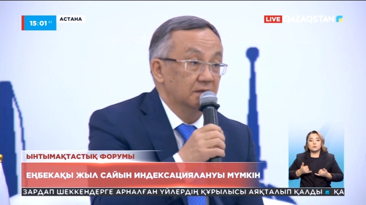 Қарапайым жұмысшылардың еңбекақысы жыл сайын индексациялануы мүмкін