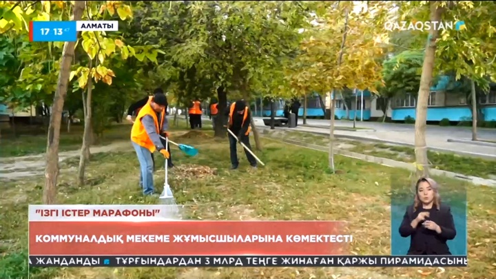 «Таңшолпан»  бағдарламасының 30 жылдығы аясындағы «Ізгі істер марафоны» жалғасуда