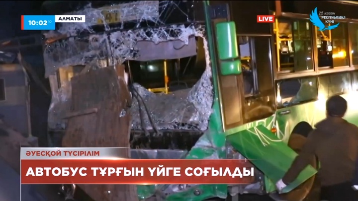 Алматыда автобус тұрғын үйге соғылып, жүргізушісі мен 6 жолаушы зардап шекті