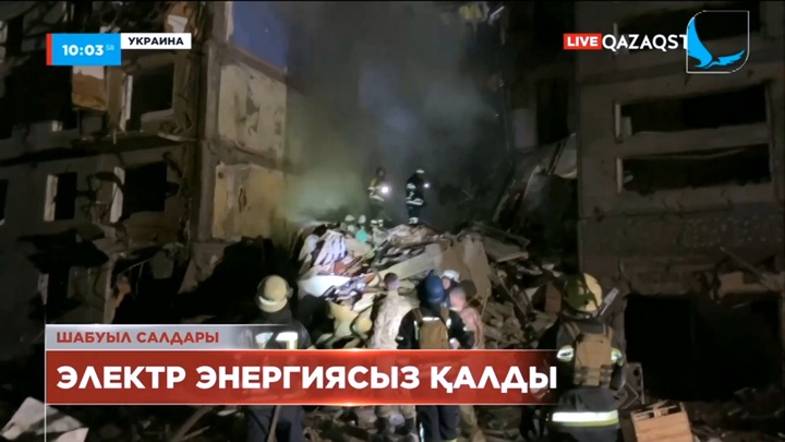 Киев пен бірнеше қалада 11 негізгі инфрақұрылым нысаны бүлінген