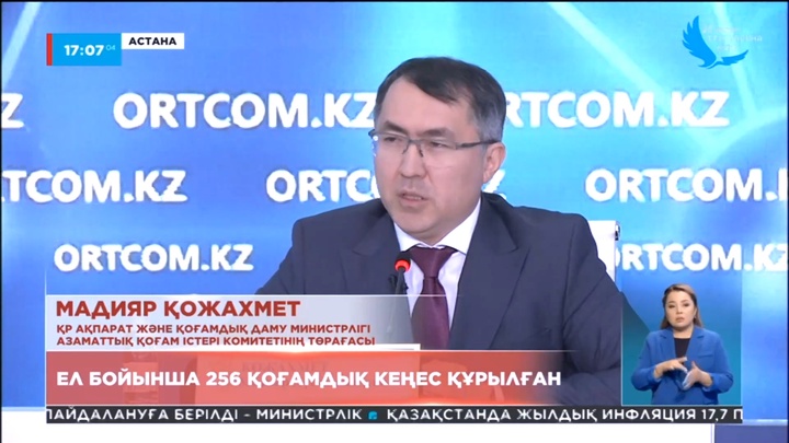 Еліміздегі қоғамдық кеңестердің құрамына 4000-ға жуық адам тартылған