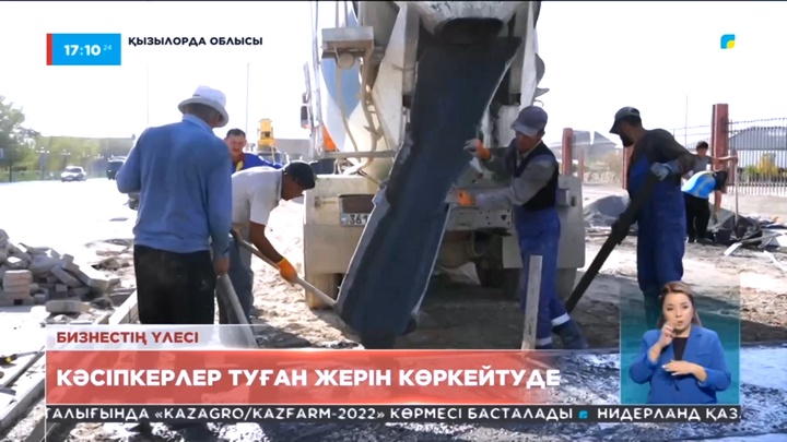 Қызылордалық кәсіпкерлер туған жерін көркейтуде