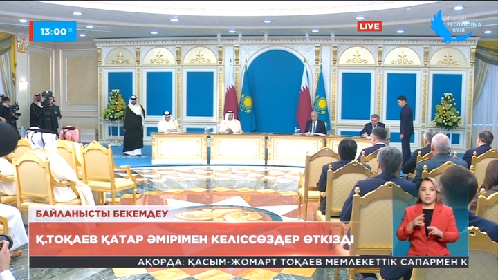 Президент Қасым-Жомарт Тоқаев Катар әмірімен келіссөздер өткізді
