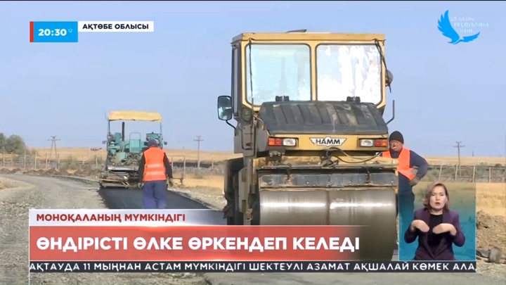 Хромтау моноқала мәртебесіне ие болған облыстағы жалғыз қала
