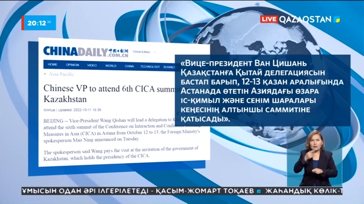 Алтыншы саммит – әлем назарында