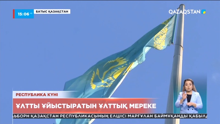 БҚО-да Республика күніне орай 200-ге жуық іс-шара ұйымдастырылады
