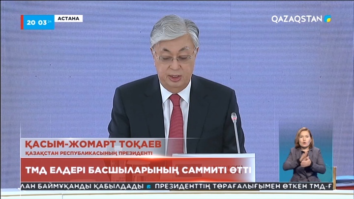 ТМД елдері басшыларының саммиті өтті