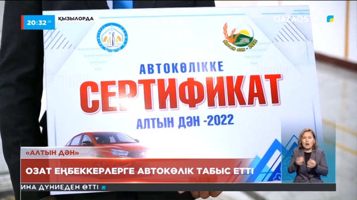 Сыр өңірінің диқандары күзге толағай табыспен жетті