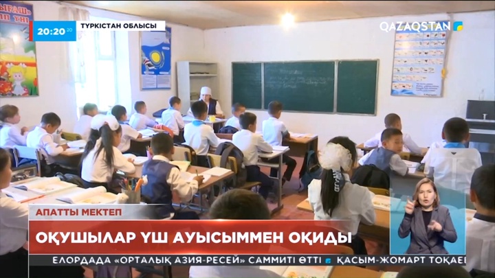 Түркістан облысында білім ошақтары әлі де жетіспейді