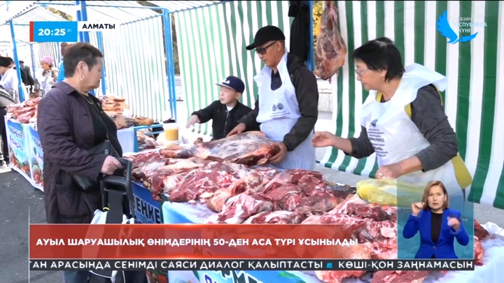 Алматыға Шығыс Қазақстан және Абай облыстарының шаруалары өнімдерін әкелді